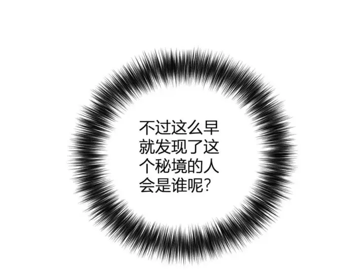 《全民末日：我，病毒君王》第28话 庖丁解魔图103