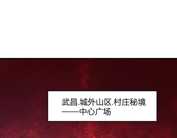《全民末日：我，病毒君王》第28话 庖丁解魔图104