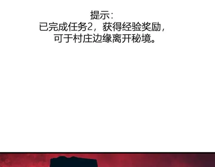 《全民末日：我，病毒君王》第28话 庖丁解魔图108