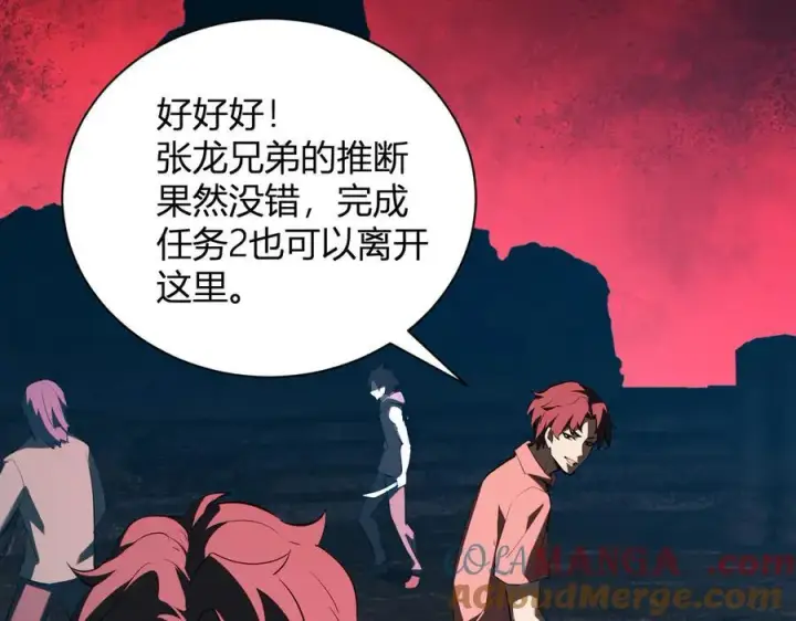 《全民末日：我，病毒君王》第28话 庖丁解魔图109