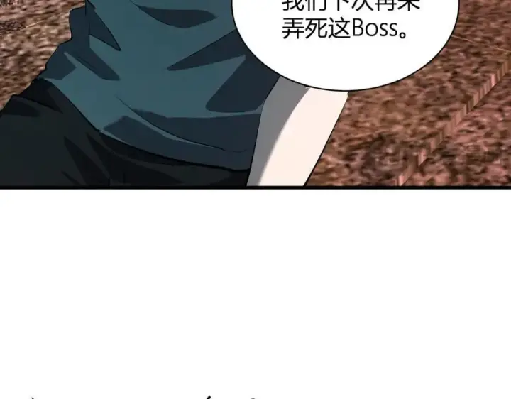 《全民末日：我，病毒君王》第28话 庖丁解魔图111