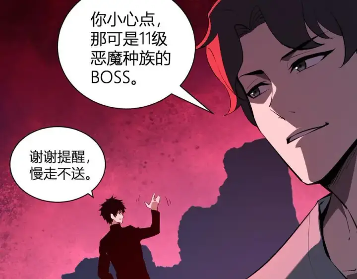 《全民末日：我，病毒君王》第28话 庖丁解魔图122