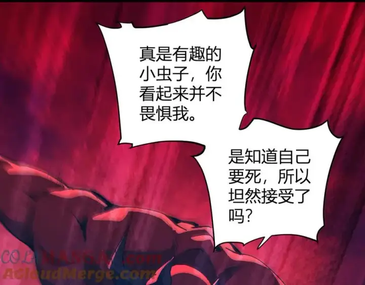 《全民末日：我，病毒君王》第28话 庖丁解魔图125