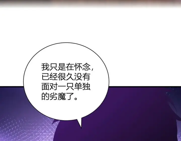 《全民末日：我，病毒君王》第28话 庖丁解魔图128