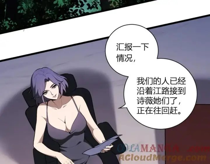 《全民末日：我，病毒君王》第28话 庖丁解魔图13