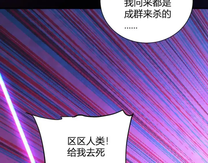 《全民末日：我，病毒君王》第28话 庖丁解魔图130