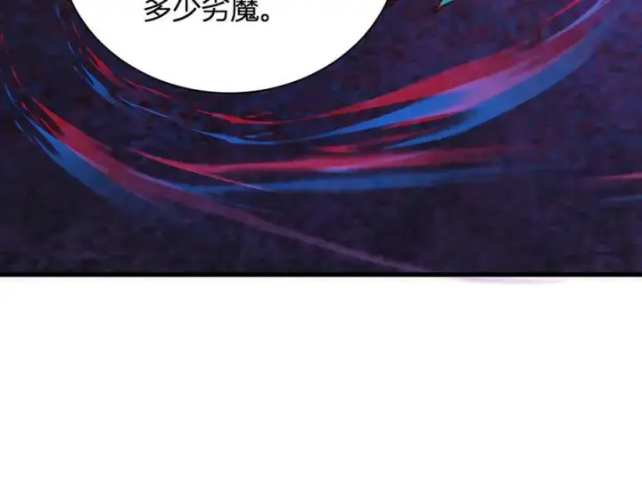 《全民末日：我，病毒君王》第28话 庖丁解魔图135