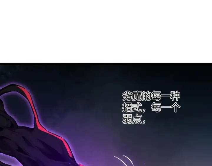 《全民末日：我，病毒君王》第28话 庖丁解魔图136