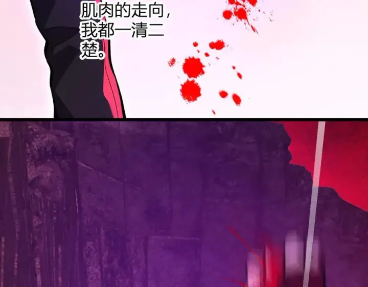 《全民末日：我，病毒君王》第28话 庖丁解魔图138