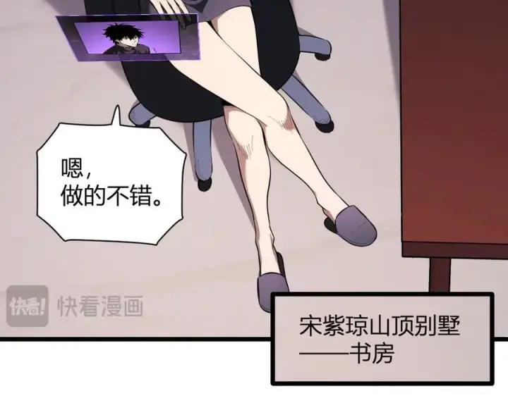 《全民末日：我，病毒君王》第28话 庖丁解魔图14