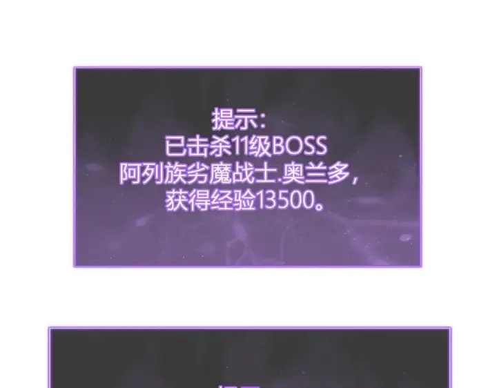 《全民末日：我，病毒君王》第28话 庖丁解魔图144