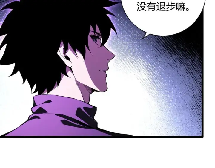 《全民末日：我，病毒君王》第28话 庖丁解魔图146