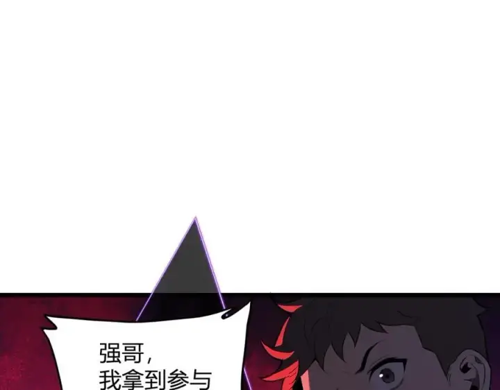 《全民末日：我，病毒君王》第28话 庖丁解魔图147