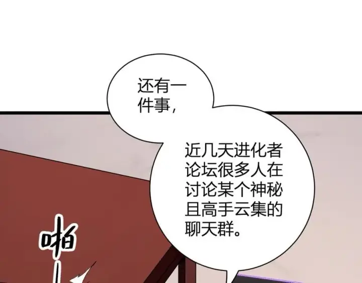 《全民末日：我，病毒君王》第28话 庖丁解魔图15