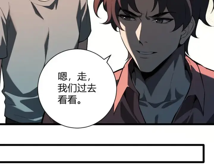 《全民末日：我，病毒君王》第28话 庖丁解魔图151