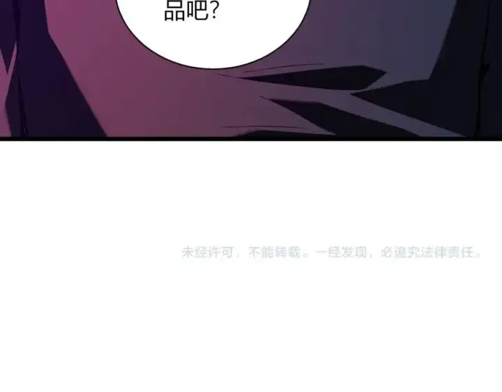 《全民末日：我，病毒君王》第28话 庖丁解魔图159