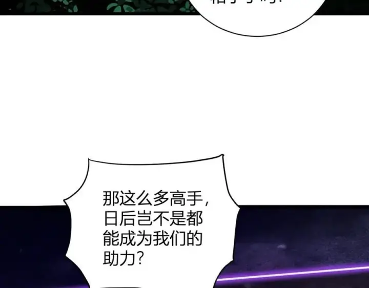 《全民末日：我，病毒君王》第28话 庖丁解魔图22