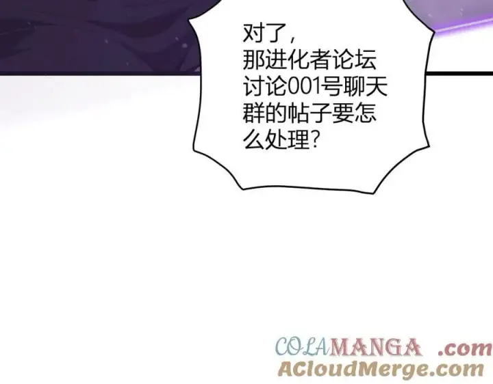 《全民末日：我，病毒君王》第28话 庖丁解魔图25