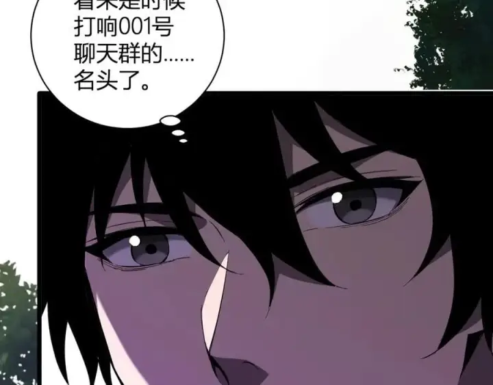 《全民末日：我，病毒君王》第28话 庖丁解魔图31