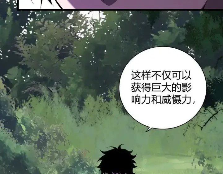 《全民末日：我，病毒君王》第28话 庖丁解魔图32