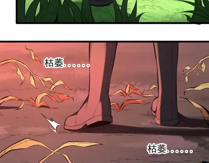 《全民末日：我，病毒君王》第28话 庖丁解魔图36