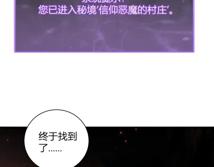 《全民末日：我，病毒君王》第28话 庖丁解魔图43