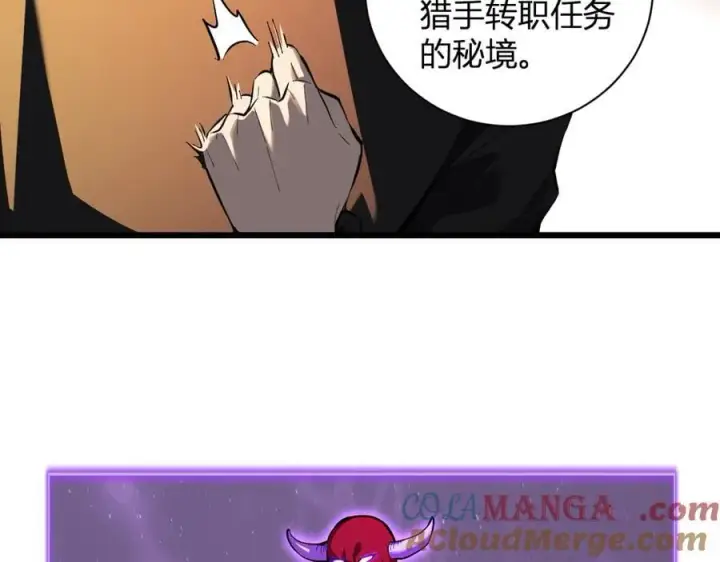 《全民末日：我，病毒君王》第28话 庖丁解魔图45