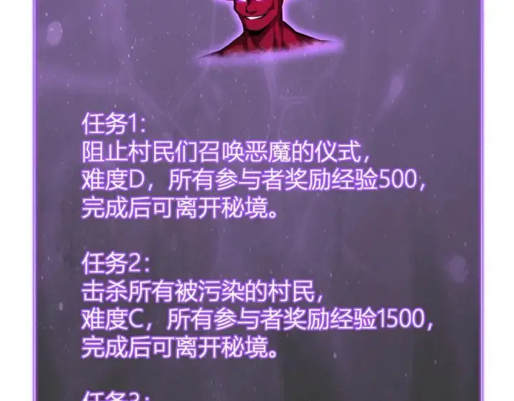 《全民末日：我，病毒君王》第28话 庖丁解魔图46