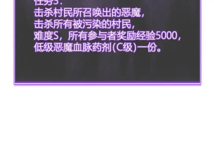 《全民末日：我，病毒君王》第28话 庖丁解魔图47