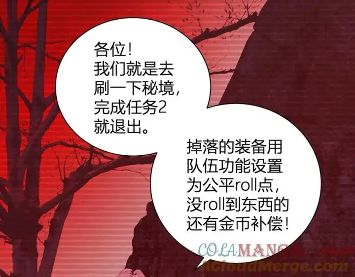 《全民末日：我，病毒君王》第28话 庖丁解魔图49