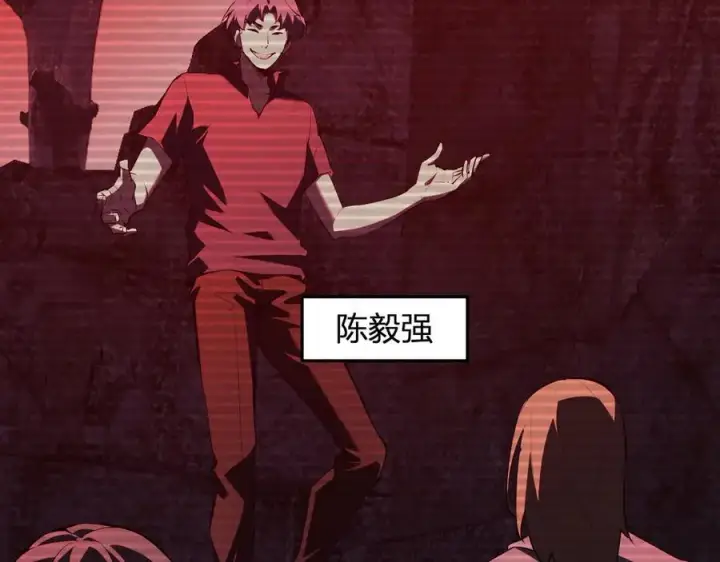 《全民末日：我，病毒君王》第28话 庖丁解魔图50