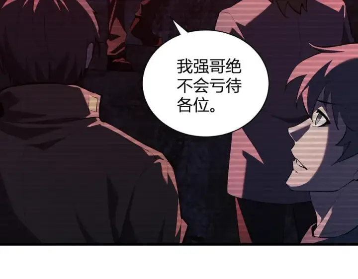 《全民末日：我，病毒君王》第28话 庖丁解魔图51