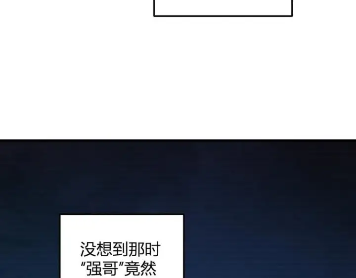 《全民末日：我，病毒君王》第28话 庖丁解魔图54