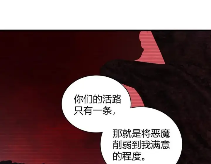 《全民末日：我，病毒君王》第28话 庖丁解魔图58