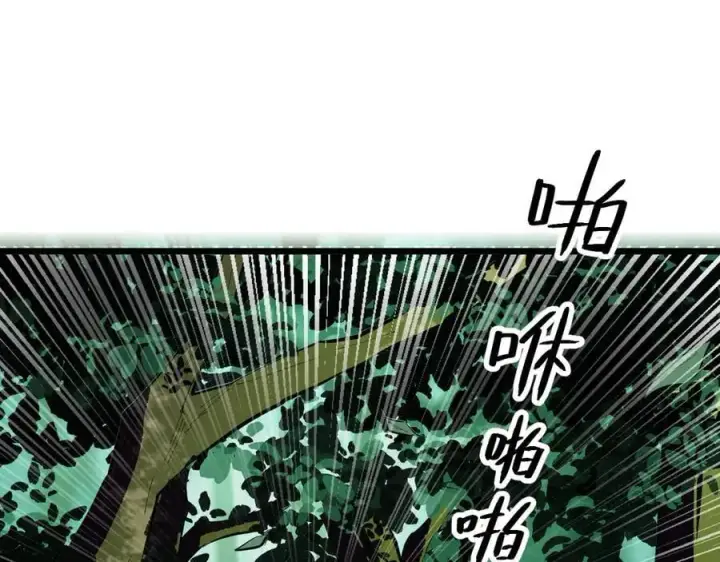 《全民末日：我，病毒君王》第28话 庖丁解魔图6