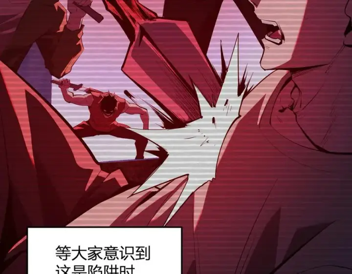 《全民末日：我，病毒君王》第28话 庖丁解魔图60