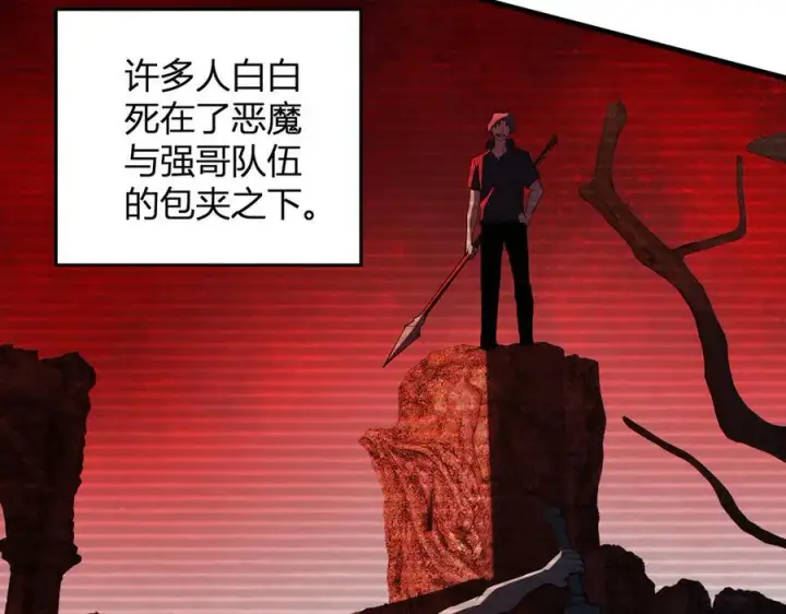 《全民末日：我，病毒君王》第28话 庖丁解魔图64