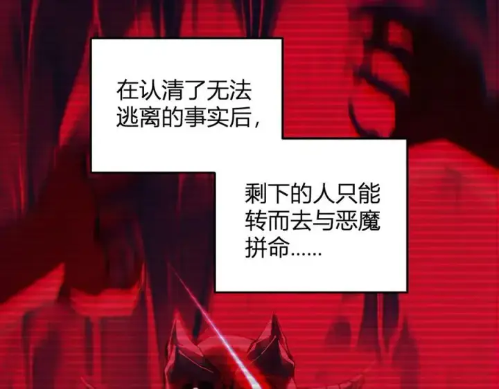 《全民末日：我，病毒君王》第28话 庖丁解魔图66