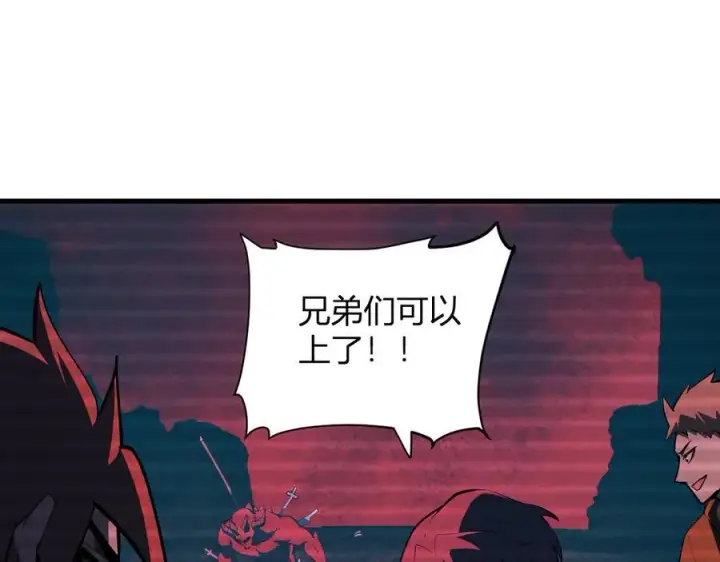 《全民末日：我，病毒君王》第28话 庖丁解魔图70