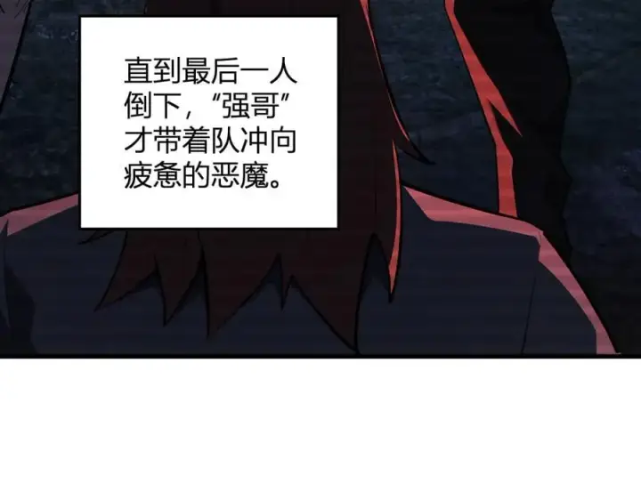 《全民末日：我，病毒君王》第28话 庖丁解魔图72