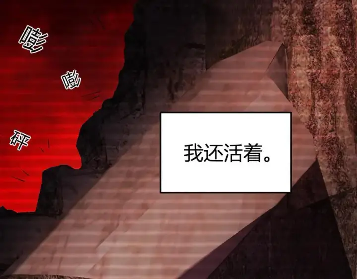 《全民末日：我，病毒君王》第28话 庖丁解魔图74