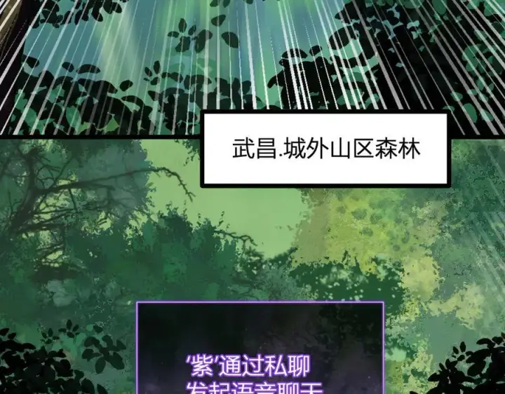 《全民末日：我，病毒君王》第28话 庖丁解魔图8