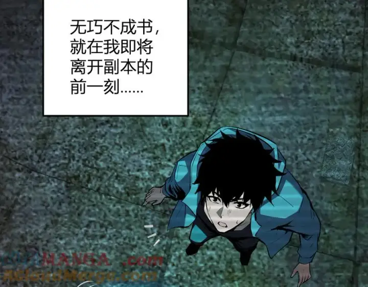 《全民末日：我，病毒君王》第28话 庖丁解魔图81