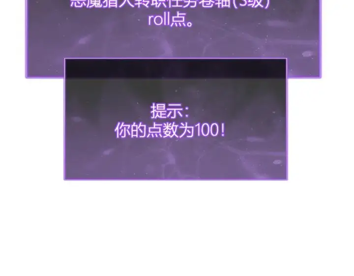 《全民末日：我，病毒君王》第28话 庖丁解魔图84