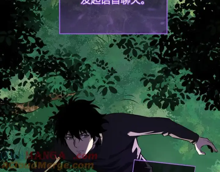 《全民末日：我，病毒君王》第28话 庖丁解魔图9