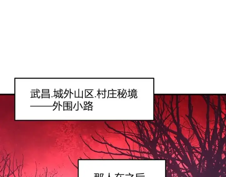 《全民末日：我，病毒君王》第28话 庖丁解魔图92