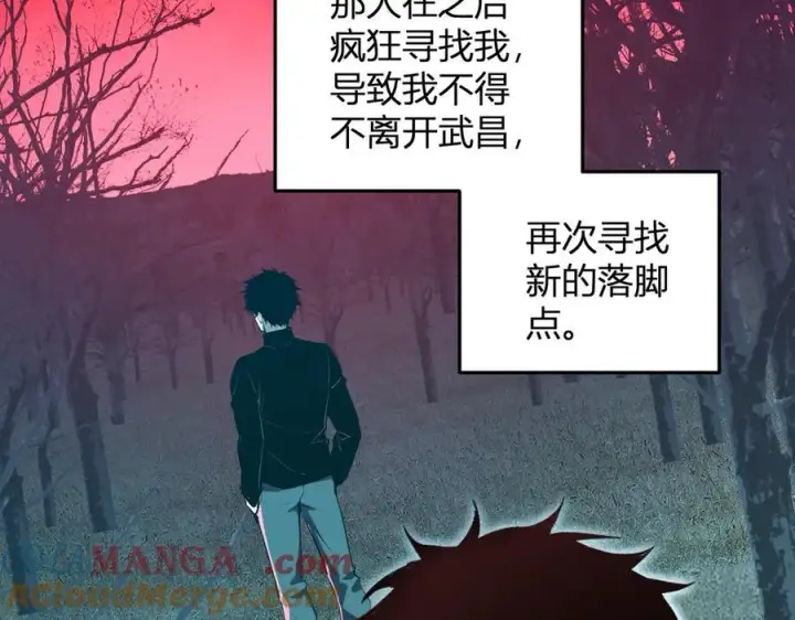 《全民末日：我，病毒君王》第28话 庖丁解魔图93
