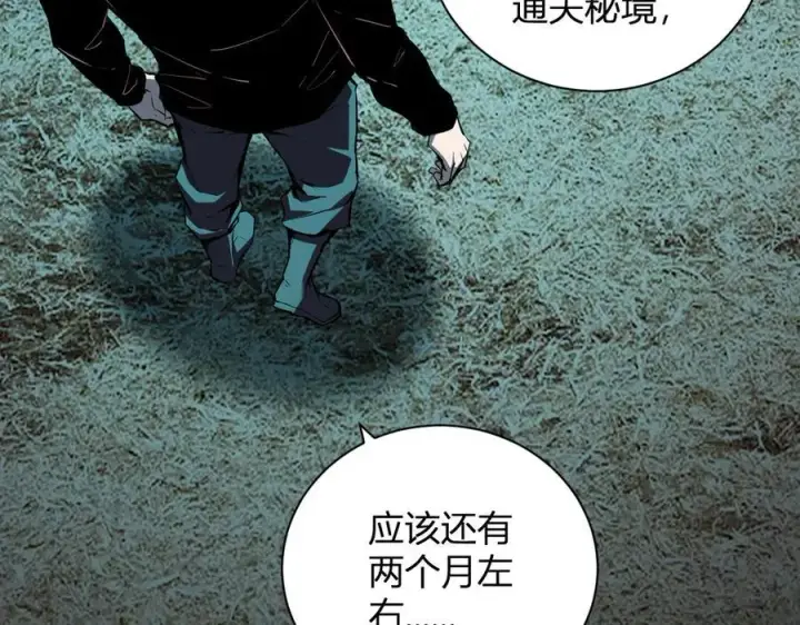 《全民末日：我，病毒君王》第28话 庖丁解魔图99