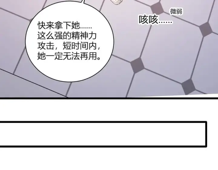 《全民末日：我，病毒君王》第29话 师父，对不起图102
