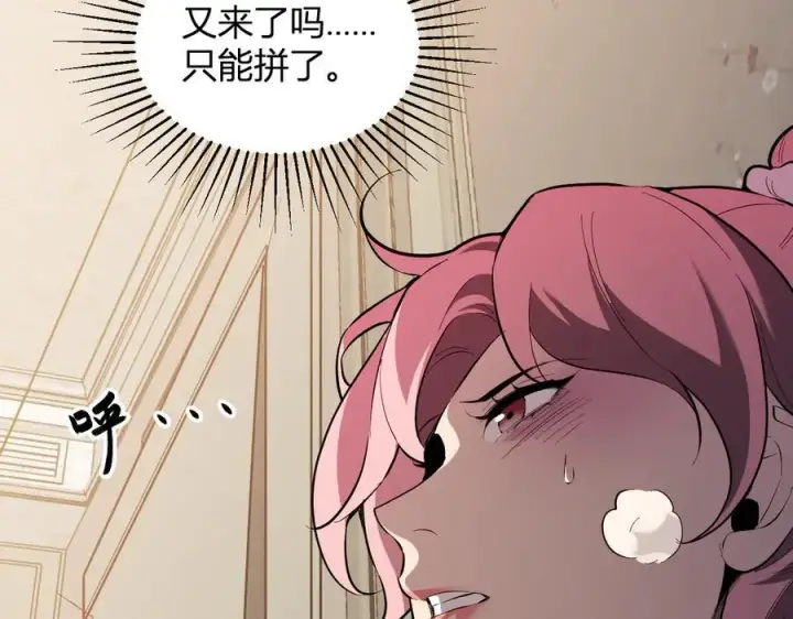 《全民末日：我，病毒君王》第29话 师父，对不起图106